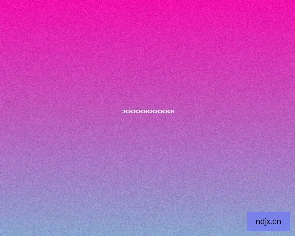 解锁无限想象：漫画阅读，不止于此的奇妙旅程